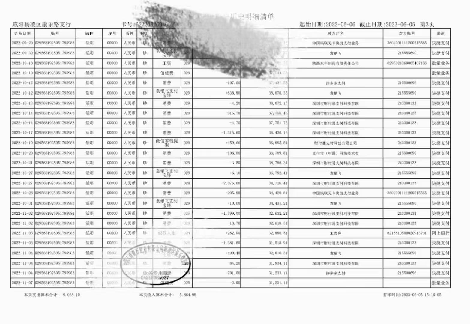 无锡银行流水办理：李总的无奈与转机