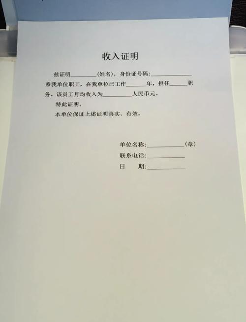 无锡代开收入证明的正确打开方式：老司机教你避开这些坑