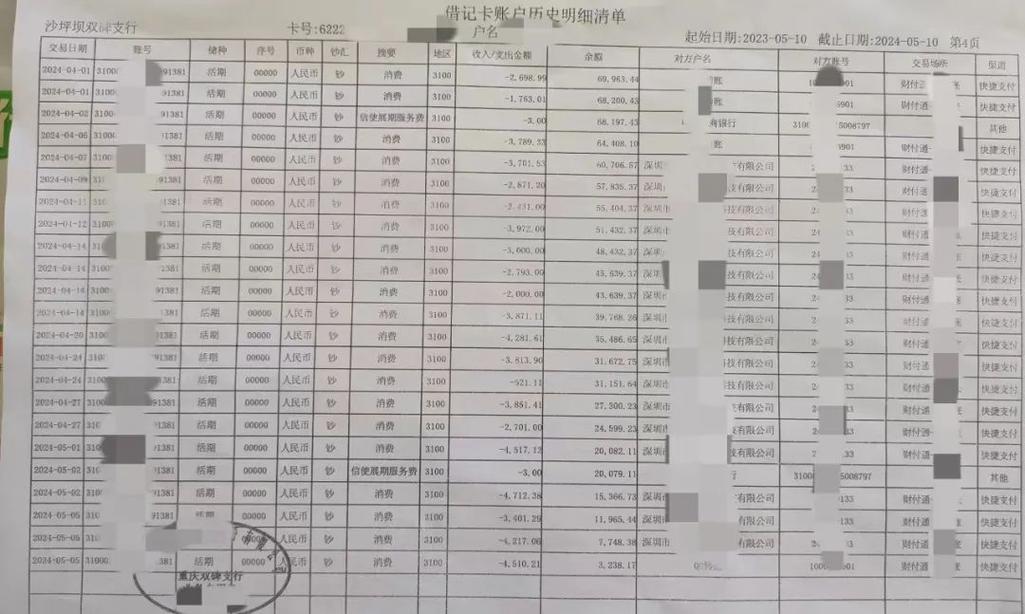无锡银行流水制作的门道：从业十年才知道的那些事儿