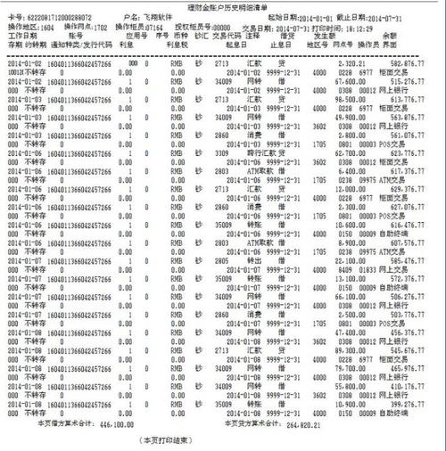 无锡无锡代办个人流水，这些隐藏陷阱你可能从未注意过