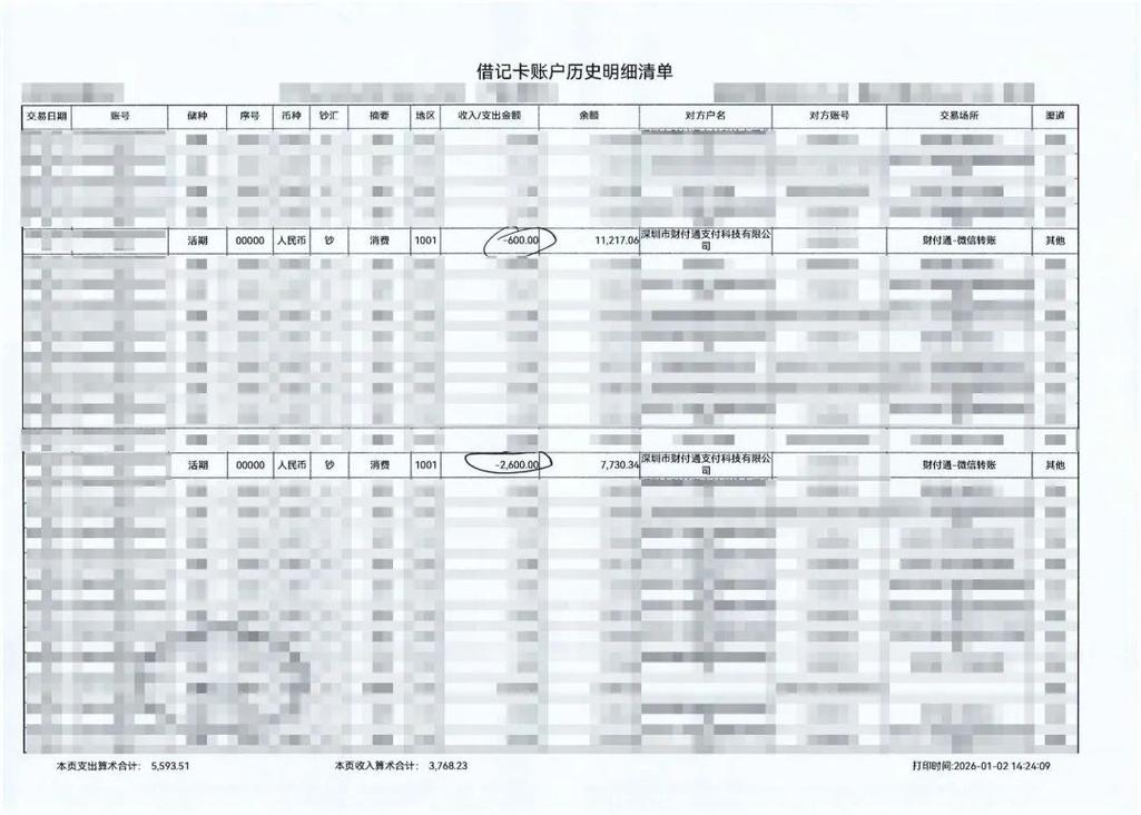 无锡代开银行流水：你必须知道的真相